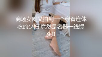  金山角问柳新晋眼镜吊毛操嫩妹，呆萌娇小身材，推到直接操，怼了几下妹妹要走