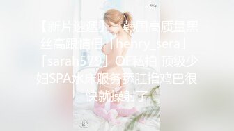 无水印12/8 人间极品女神这必须得内射小骚穴流出浓浓精液才算占有VIP1196