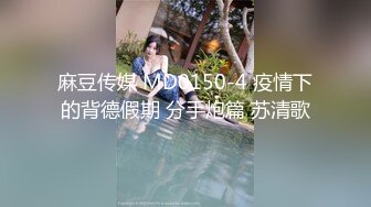 新晋清纯校花学妹~【罗曼蒂】开裆丝袜，真空包臀，道具抽插！小美女嘟嘟嘴，貌美如花收获 (2)