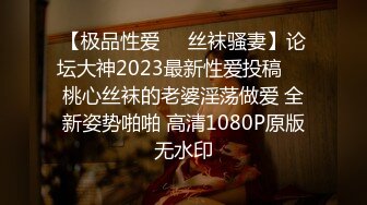 【自整理】年度总结，2023年自收藏国产自拍佳作，含重口【nV】 (359)