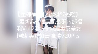 4/28最新 约良家少妇一来就伸进内裤摸穴拔下裤子就要操VIP1196