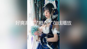 【新片速遞】 维吾尔族族~大美女❤️-Ts潘霜霜-❤️，艹丝袜奴：舔妈妈的蛋蛋，对抓 草泥马的贱狗，啊啊啊啊哦哦哦，美到极致，后入战斗疯狂！