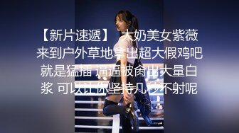 18岁嫩妹子妹子居然有着180CM裸高 逆天大长腿 征服她有成就感