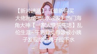 【新片速遞】 干爹的骚女儿好乖好嫩，全程露脸陪大哥一起洗澡，床上让大哥舔逼抠穴给狼友看特写，深喉草嘴各种抽插好刺激[1.5G/MP4/01:23:51]