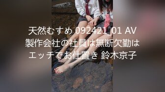 黑丝完整 【长期订阅更新】推特25万粉丝F-CUP吊钟乳小母狗蜂腰爆乳芭比「魔鬼愛」VIP完整付费资源【第三弹】