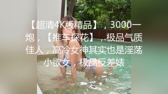 STP33099 顏值不錯的清純小妹讓小哥玩SM情趣，口交大雞巴無套抽插，讓小哥後入爆草抽打小屁股，激情上位內射騷逼