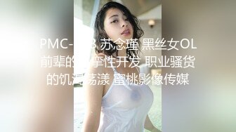 终极反差，穷人女神富人母狗，属性拉满，大神豪宅圈养极品性奴母狗日常调教，舔脚喝尿啪啪各种花样SM羞辱 (19)