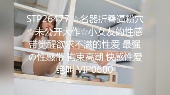 《换妻俱乐部泄密流出》绿帽老公带着老婆和其他男人玩3P,4P 完美露脸 (3)