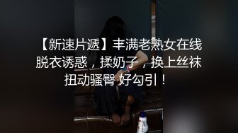 【AI换脸视频】张含韵 饥渴骚货偷偷性爱