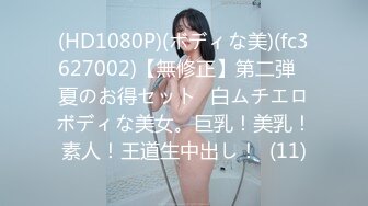 36D顶级美乳小姐姐，这奶子堪称完美，性感吊带内衣，掏出两个打车灯揉捏