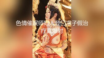 【新片速遞】  18岁白虎小楠楠❤️吃鸡做爱制服诱惑，被小哥双洞齐开，菊花非常紧致，两个手指进不去~火热交战中❤️青瓜道具也用上啦！