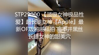 STP14166 顶级大尺《4女无码实战春节巨献強力推荐，星期二是全裸上课日》