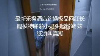 【露脸才是王道❤️空乘女神】淫荡空姐被插肛塞后入狂操 美人胚反差婊视觉诱惑拉满 魔鬼身材白虎粉逼 呻吟勾魂 (2)