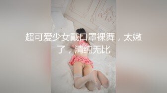 情色主播 爱不释手 2