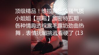    吞精性奴丝袜高跟情趣露脸被小哥放肆蹂躏，深喉草嘴暴力插穴，给骚逼干的神魂颠倒好刺激