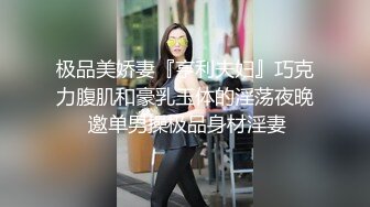 【極品模特】高顔值G奶~翹起屁股騷弄舞姿~上位騎乘晃動奶子~一臉享受！極限誘惑 看得雞兒硬邦邦！