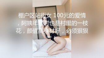 麻豆传媒-兔子先生-士下座痴女OL奉仕谢罪