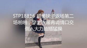 推特极品反差婊『Lunana』唯美流出 双飞闺蜜 人前完美露脸露出 激操SM调教