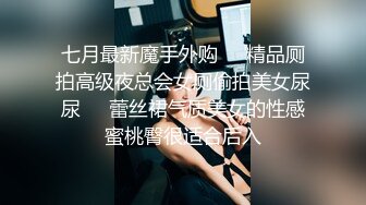 【新片速遞】 探花阿柒酒店约外围偷拍网红脸❤️整容美女六九互舔插到下面出白浆淫语叫爽