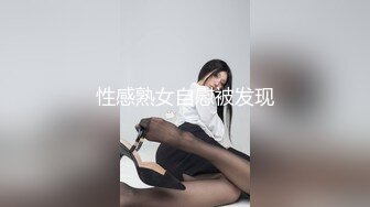 【新片速遞】  酒店约操❤️极品外围小姐姐，美乳翘臀抠穴花式啪啪~有说有笑❤️对白经典！