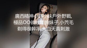 嘉兴媳妇性爱记录：停不下来了老公，受不了啦来艹我吧老公，快来快来。3P4P，野外露出，吃春药自慰！