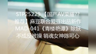 STP25229 【国产AV荣耀??推荐】麻豆联合爱豆出品新作MAD-041《青楼艳谭》除妖不成反被操 销魂女神陈可心