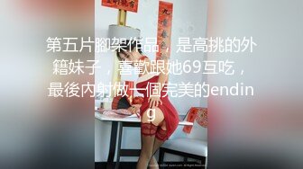 眼镜妹和男友性爱合集【妹妹要来了】纯天然吊钟乳眼镜妹【181V】 (87)