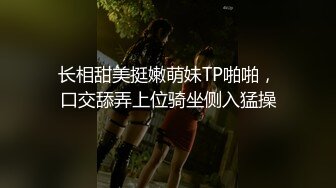 STP19969 贫乳妹妹太得劲1000加钟，跪着特写口交站着后入搞得满身大汗