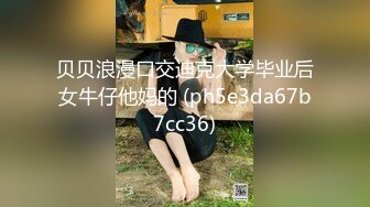 蜜桃传媒PMTC014多人绑架轮奸OL少妇-唐茜