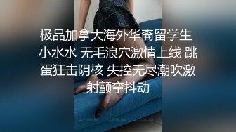 网红小美女小允儿戴上❤️DVR给你沉浸式般的真实性爱体验