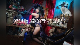 【新片速遞】⚫️⚫️【11月新品】母狗公交车肉便器，河北绿帽M【夫妻性奴】推特VIP福利②，露出3P双飞刑具调教~炸裂