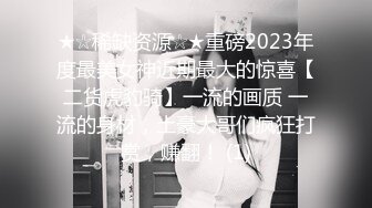 《魔手外购秘极品CP》厕拍达人潜伏女厕独占坑位隔板缝逼脸同框现场实拍多位小姐姐方便，极品肉丝美腿高颜美女擦逼的动作都好看 (4)