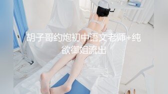  极品两个熟女少妇双飞大战瘦瘦哥哥，已撸鸡巴很翘，浴池洗澡多人的淫乱