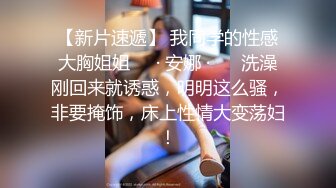 酒吧换丝袜喜欢黑丝还是白丝呢表姐34码的脚无论是足交还是舔起来都非常爽点赞转发支持表姐哦以后多多更新视频_1415826418005516290_720x960