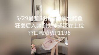 ⚫️⚫️极品女神嫩妹！清纯可爱萝莉风露脸福利姬【小鹿酱】定制完结，剃毛 双头龙 做爱 双管齐下高潮喷水 相当壮观 (2)