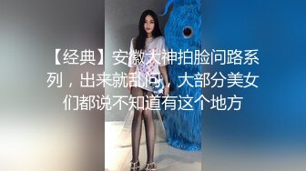 反差白富美潮喷淫娃御姐〖小水水〗发情 一边自己扣一边吃鸡吧，超顶长腿御姐 魔鬼身材，很让人心动得小姐姐