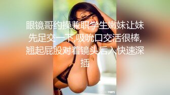 学生情趣装小骚货，抓着屌一顿吸，黑丝美腿张开猛操，扶着屁股后入输出1