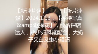 STP28471 起点传媒 XSJ-041《诈骗女被诈骗》满嘴胡话 满脸淫荡-晨曦 VIP0600