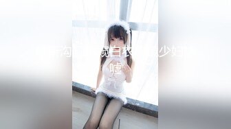 性感小骚货 淫乳女神〖下面有根棒棒糖〗偷吃的好色女仆，劲爆完美身材波涛胸涌，看着都很让人心动得小姐姐