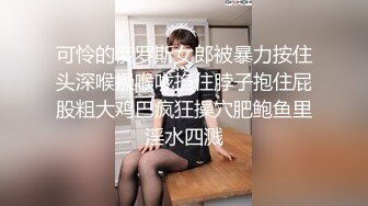 【新片速遞】大神潜入外语学院女厕多角度偷拍❤️美女尿尿洋同学的干净无毛逼里挂着一条线