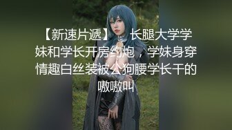 可爱的萌妹子露脸跟蒙面大哥激情啪啪直播给狼友看，乖巧听话的舔弄大鸡巴，让大哥用道具玩逼无套爆草内射