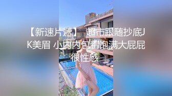 極品綠帽淫妻【純小小】銀趴淫亂福利 新娘婚紗護士裝！11月最新小集合