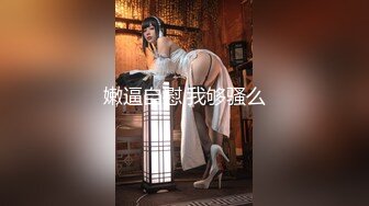 【新片速遞】 好想跟这样的靓妹做爱，看着好骚给小哥舔大鸡巴，坐在小哥身上舌吻让小哥吃奶子舔逼，小哥口活真棒表情好骚