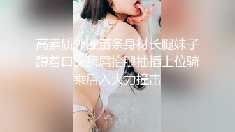 猥琐小伙憋坏了饥渴把气质漂亮美女按倒激吻69互舔进入疯狂输出休息一会美女主动又干一炮美女边淫叫边说骚话