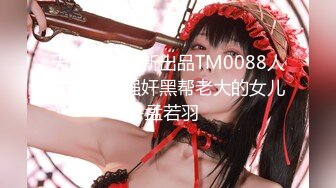 专约极品嫩妹大神『Giga Liu』母狗的屁股一打就红不愧是我的骚逼，达成成就 三通！小母狗最喜欢吃的肉棒跪下来舔 (3)