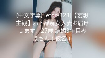 精品推荐人妖迷人黑色情趣内衣漏出几把撸管硬邦邦手指头扣屁眼相互插菊享受后门快感