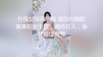  约极品风骚小少妇沙发床上来回啪啪