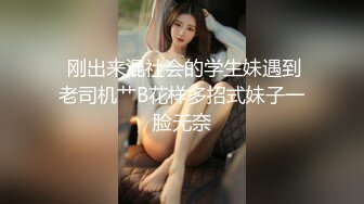 小姐姐黑丝豹纹性感野性，约到酒店看着那柔柔又骚骚的肉体 立马情欲沸腾，揉捏亲吻爱抚 尽情抽插骑乘