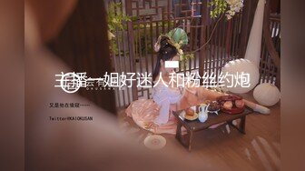 【新片速遞】 童颜巨乳,双马尾麻花大辫子小姑娘,蝴蝶结,甜美可爱,哥哥菊花不可以,太疼