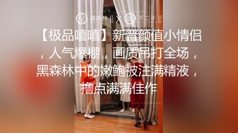 肥臀少妇丁字裤女上骑乘，射了还要，连干两炮